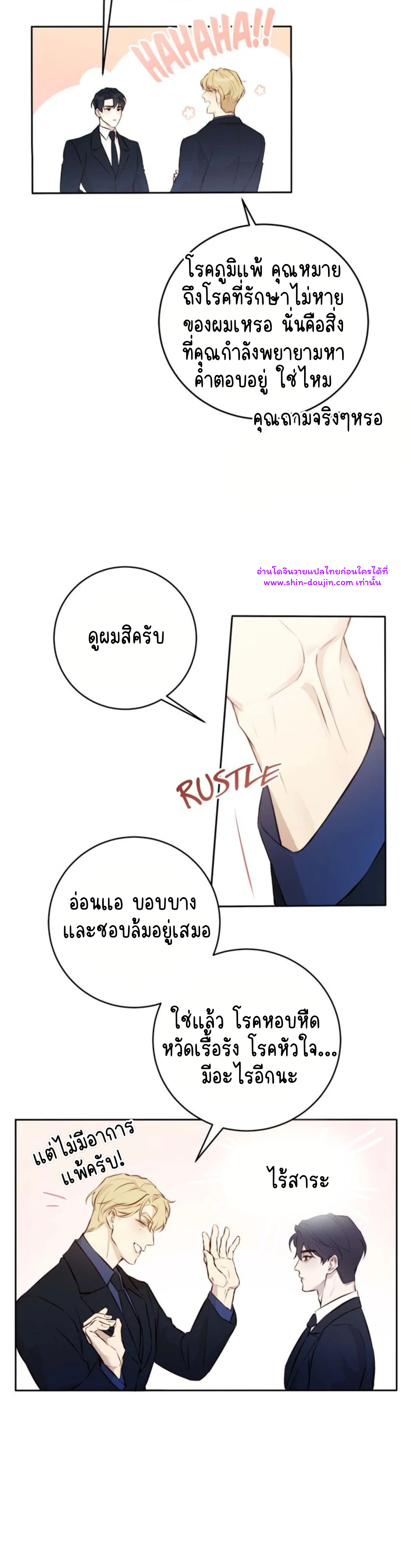 Let’s meet alive EP 2